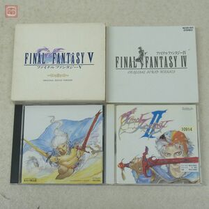 CD ゲームサウンドトラック ファイナルファンタジー シリーズ 4点セット FFI・II/III/IV/V ゲームサントラ スクウェア【20