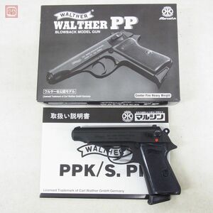 マルシン モデルガン ワルサー PP HW WALTHER STGA 現状品【10