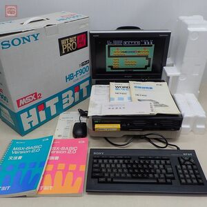 1円〜 SONY MSX2 HB-F900 本体 + キーボード KBD-13(B)箱説付 ブラック HITBIT 動作不良 ジャンク パーツ取りにどうぞ【40