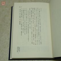 高松宮日記 全8巻揃 月報揃 高松宮宣仁親王 中央公論新社 1995年〜1997年発行 全初版 函入 帯付あり 日本史【20_画像5