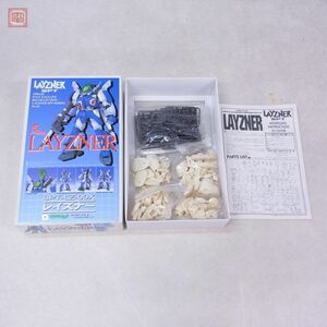 未組立 コトブキヤ 1/60 レイズナー SPT-LZ-00X レジンキット 壽屋 寿屋 KOTOBUKIYA LAYZNER【20