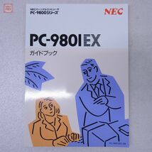 NEC PC-9801EX2 添付品収納箱 PC98 日本電気【20_画像7