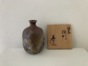 325 備前 徳利 松田華山造 共布 共箱 茶道具