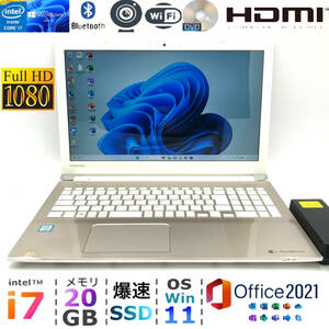 フルHD☆ハイエンドi7【メモリ20GB/爆速SSD/Core i7-7500U】東芝 T65/EG★Windows11/Office2021/Bluetooth/Webカメラ/バッテリー交換済