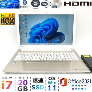 フルHD ハイエンドi7【メモリ20GB+爆速新品SSD/Core i7-7500U】東芝 T65/EG◇Windows11ノートパソコン/Office2021/Wifi/バッテリー交換済