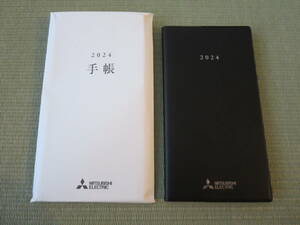 ◎三菱電機株式会社 2024年（令和6年）手帳 新品 2025年3月31日まで