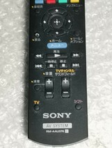 SONY RM-AAU076 AV SYSTEM リモコン 中古_画像3