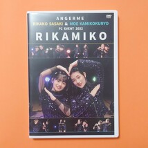 アンジュルム 佐々木莉佳子＆上國料萌衣FCイベント2022 ～RIKAMIKO～【DVD】_画像1