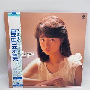 【帯付】島田奈美/プロローグ/Prologue/LP/レコード