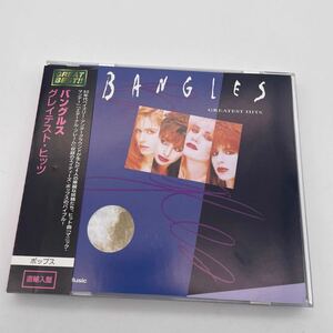 【帯付】バングルス/グレイテスト・ヒッツ/Bangles/Greatest Hits/CD