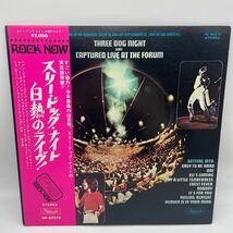 【帯付・赤盤】スリー・ドッグ・ナイト/白熱のライヴ！/Three Dog Night/Captured Live At The Forum/HP-80278/ROCK NOW_画像1