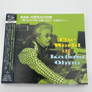 【帯付・SHM-CD】音楽家・大野克夫の世界/CD/傷だらけの天使/太陽にほえろ/名探偵コナン/