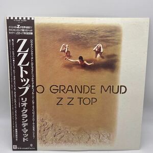 【帯付】ZZ TOP/Rio Grande Mud/LP/レコード/ZZ トップ/リオ・グランデ・マッド/P-13396/