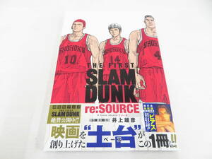 co03)中古　THE FIRST SLAM DUNK re:SOURCE