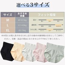 5枚セット 女性下着 パンツ 敏感肌にもOK履き心地よい 締め付けない ヒップアップ 通気性 伸縮性 3D桃ヒップメイク 20代 30代 40代 50代 6_画像8