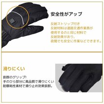 10秒で即暖!電熱グローブ バイク 手袋 電熱 ヒーター手袋 充電式 3段階温度調整 ヒーターグローブ 電子版日本語説明書 XL_画像8