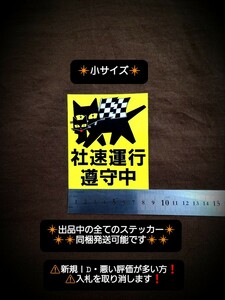 ステッカー ③/ レトロ デコトラ プレートマーシャル MARCHAL 当時物 風 街道レーサー ジムニー ハイソ 旧車會 USDM JDM パロディ 走り屋 