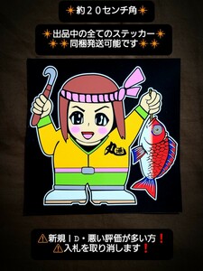 ステッカー 水産 女子 / レトロ デコトラ ウロコ　 シャンデリア 日野 アンドン プレート ワンマン 当時物 風 ダンプ トラック トレーラー