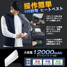 Lサイズ ブルー色 ヒーターベスト電熱ベスト ヒーター内蔵 防寒着 秋冬用 洗濯可 超軽量 男女兼用 電熱ウェア モバイルバッテリー付_画像4