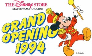 ★ミッキー　ディズニーストアグランドオープン1994　松山大街道★テレカ５０度数未使用mt_97