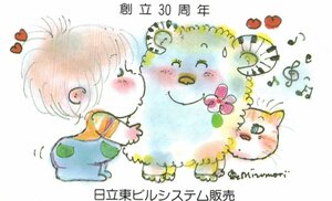 ★イラスト　水森亜土　日立東ビルシステム販売　創立30周年★テレカ５０度数未使用mt_9