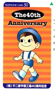 ★ポコちゃん　不二家　平塚工場40周年記念★テレカ５０度数未使用ml_3