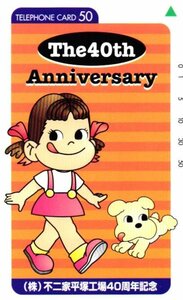 ★ペコちゃん　不二家　平塚工場40周年記念★テレカ５０度数未使用ml_4