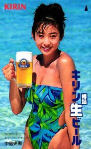 ★中島史恵　キリン　擦れあり★テレカ５０度数未使用mv_109