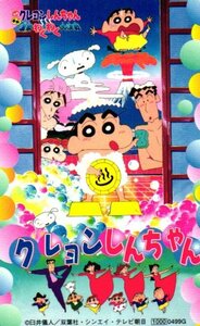 ★クレヨンしんちゃん 爆発!温泉わくわく大決戦　臼井儀人　双葉社　微傷あり★テレカ５０度数未使用mi_149