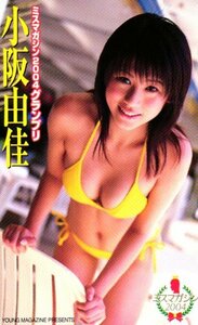 ★小阪由佳　ミスマガジン2004★テレカ５０度数未使用mv_64