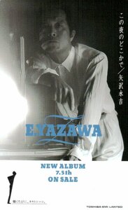 ★矢沢永吉　この夜のどこかで　E.YAZAWA★テレカ５０度数未使用mt_37