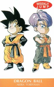 ★ドラゴンボール　DRAGON BALL　鳥山明　週刊少年ジャンプ★テレカ５０度数未使用mw_11