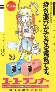 ★イラスト　水森亜土　湯浅電池　ユーユーランナー★テレカ５０度数未使用lj_154s21