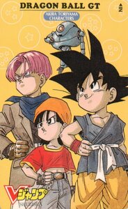 ★ドラゴンボールGT　DRAGON BALL GT　鳥山明　Vジャンプ★テレカ５０度数未使用mk_22