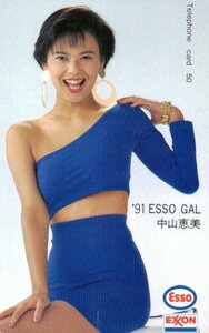 ★中山恵美　ESSO/エッソ　傷有★テレカ５０度数未使用mn_129