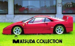 ★フェラーリ F40　フェラーリ美術館　マツダコレクション　傷あり★テレカ５０度数未使用ml_44