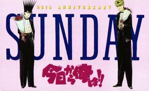 ★今日から俺は!!　西森博之　週刊少年サンデー 36周年★テレカ５０度数未使用mp_22