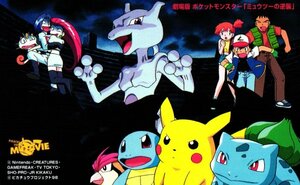 ★ポケットモンスター　ミュウツーの逆襲　任天堂★テレカ５０度数未使用TP_3