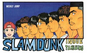 ★SLAM DUNK　スラムダンク　井上雄彦　週刊少年ジャンプ★テレカ５０度数未使用mk_111