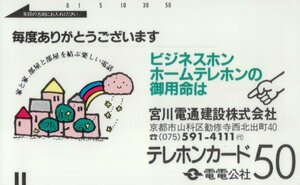 ★電電公社　宮川電通建設★テレカ５０度数未使用mt_203