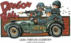 ★ドラゴンボール　DRAGON BALL　鳥山明の世界展★テレカ５０度数未使用mw_8