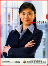 ◆菊川怜◆「受験必勝エールBOOK」&レアな非売品クリアファイル◆_画像3