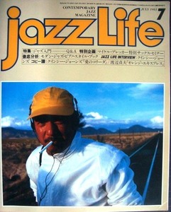 ジャズ・ライフ jazz life 1981年7月号★特集:ジャズ入門Q&A/マイケル・ブレッカー クインシー・ジョーンズ デイヴィッド・サンボーン アル