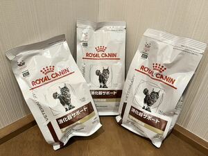 ロイヤルカナン （ROYALCANIN） キャットフード 療法食 消化器サポート可溶性繊維 500g ×3袋