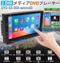 PRA703 7インチ2DIN DVDプレーヤー カーオーディオ IPS静電式タッチスクリーン ワイヤレスApple CarPlay 無線AndroidAuto　Bluetooth_画像2