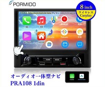 PORMIDO PRA108 8インチ 1DIN カーナビ ワイヤレスApple CarPlay/Android Autoと無線Airplay/Mirrorlink対応_画像1