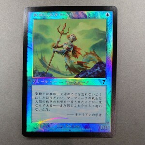 MTG Foil　マジック・ザ・ギャザリング　第7版　青　旧枠　真珠三叉矛の人魚　クリーチャー　マーフォーク　