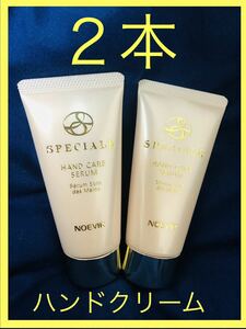 【30g x ２本】【未使用】【即決】ノエビア　スペチアーレ　ハンドクリーム　ハンドケアセラム　NOEVIR SPECIALE HAND CREAM　非売品