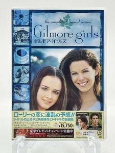 ギルモアガールズ 2シーズン DVD
