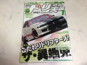 ドリフト天国 2011年 7月号 シルビア 180SX S2000 インフィニティ スカイライン ドリギャル